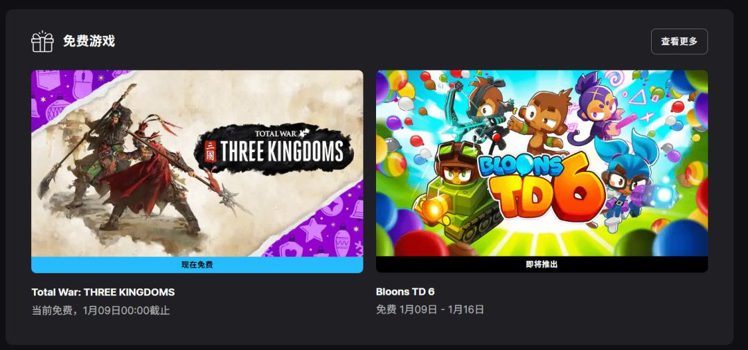 EPIC又来了!!喜加一2026年新年大礼包 3
