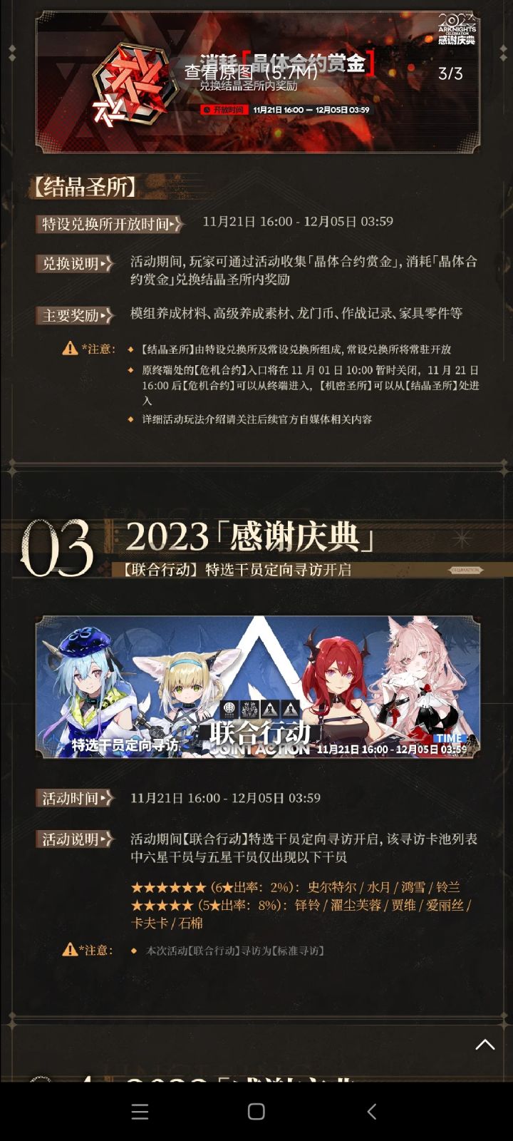 我去!结束乐队!截图