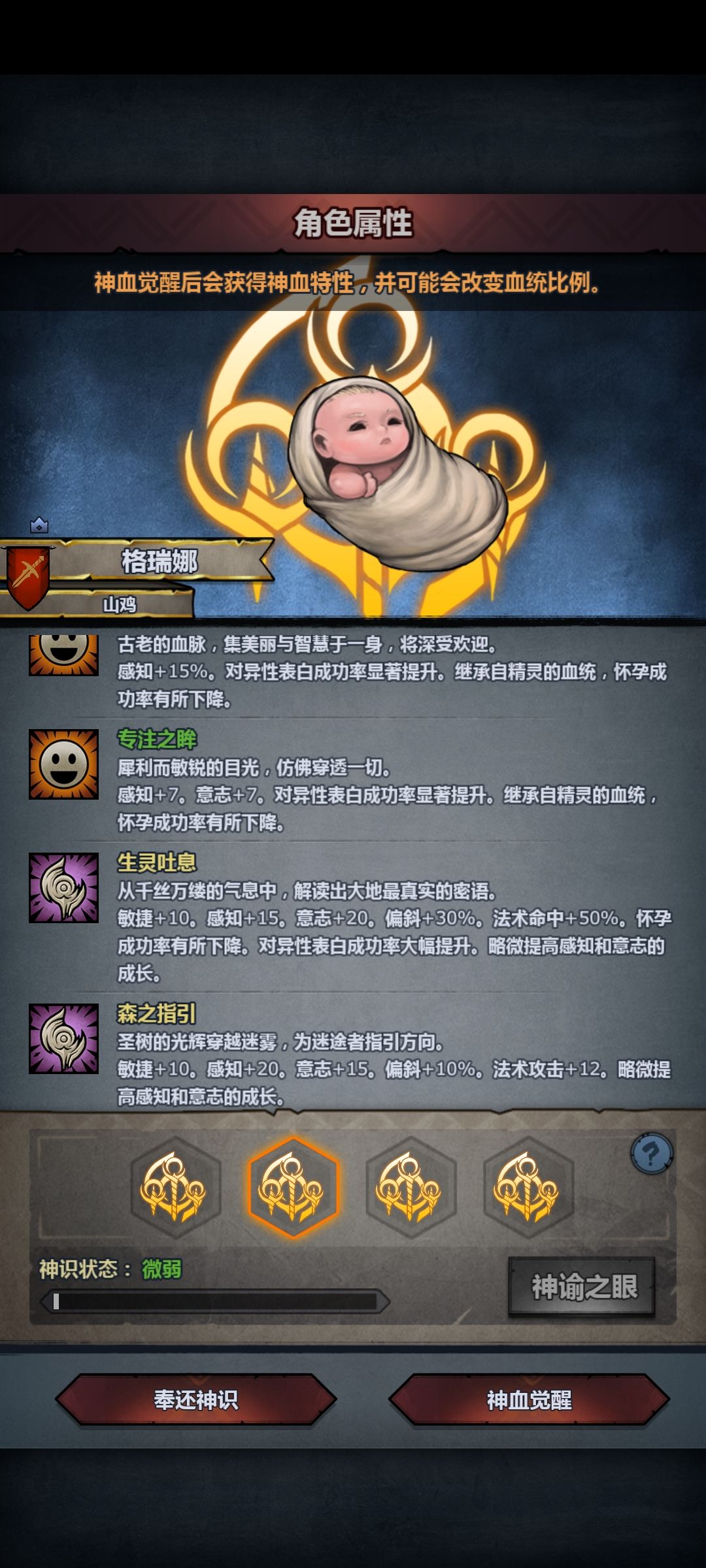 求助:精灵神子玩雷主刷什么特性? 2
