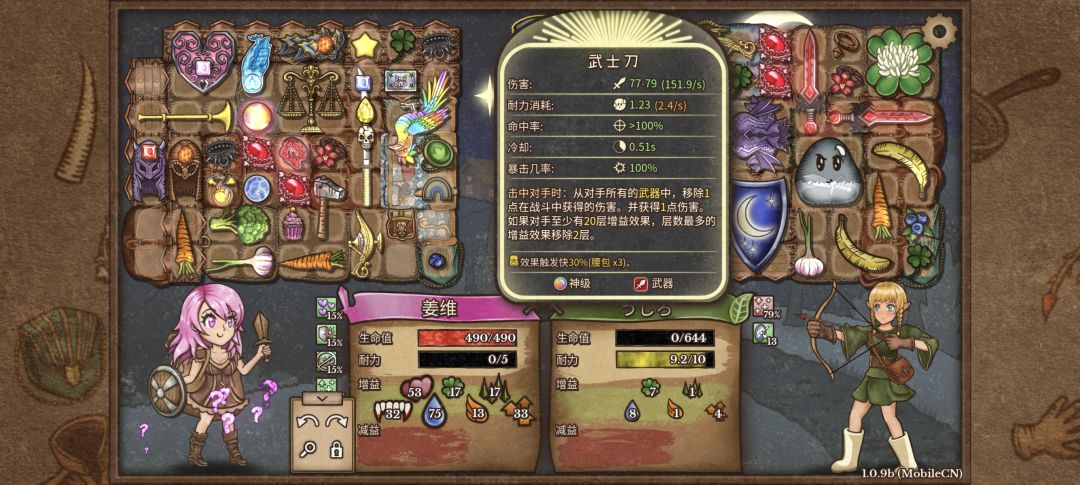 太刀消消乐 1