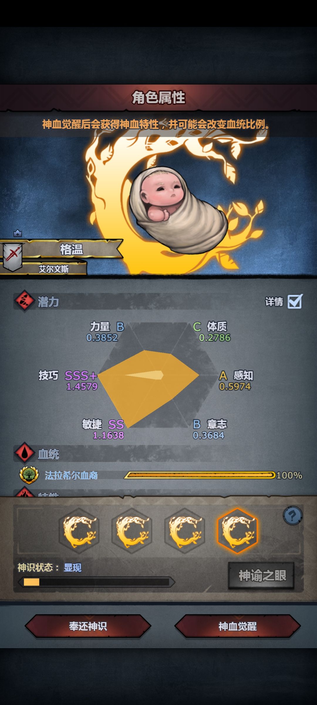 第一个猴神,就一个林中鸟,怎么说要不要 4