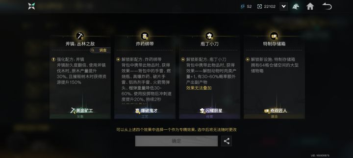 专精截图