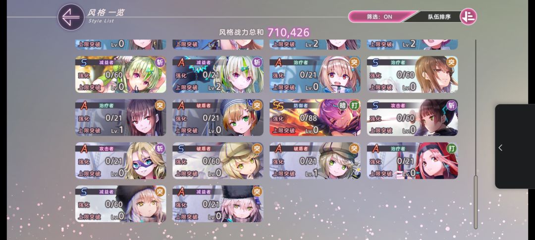 求配队 4