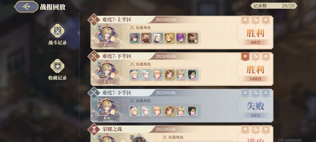 我这配置居然也通了7层,几天前想都不敢想 1