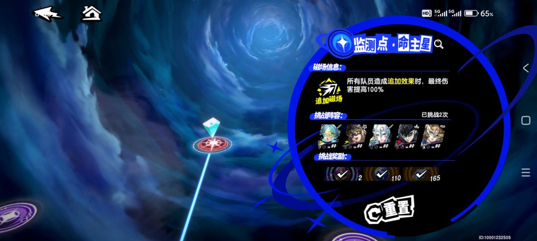星盘试炼第二周，配队分享 3