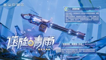 「新增后勤&武器介绍」