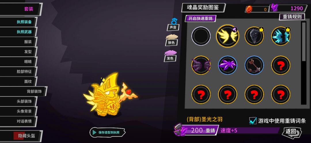 抽奖送的黄金套,和购买地图送的套装,身体部件重铸属性没有了。 1