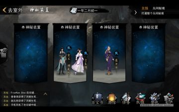 自由模式无间秘境神秘装置有三个NPC