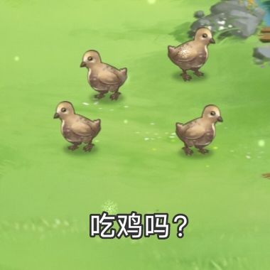 新庄园时代表情包1 3