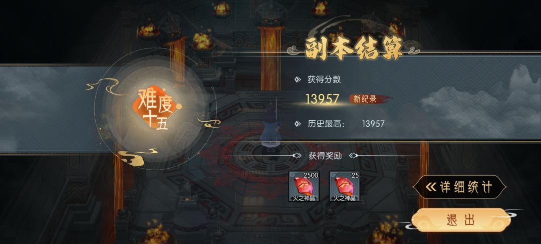 爬塔毕业了截图