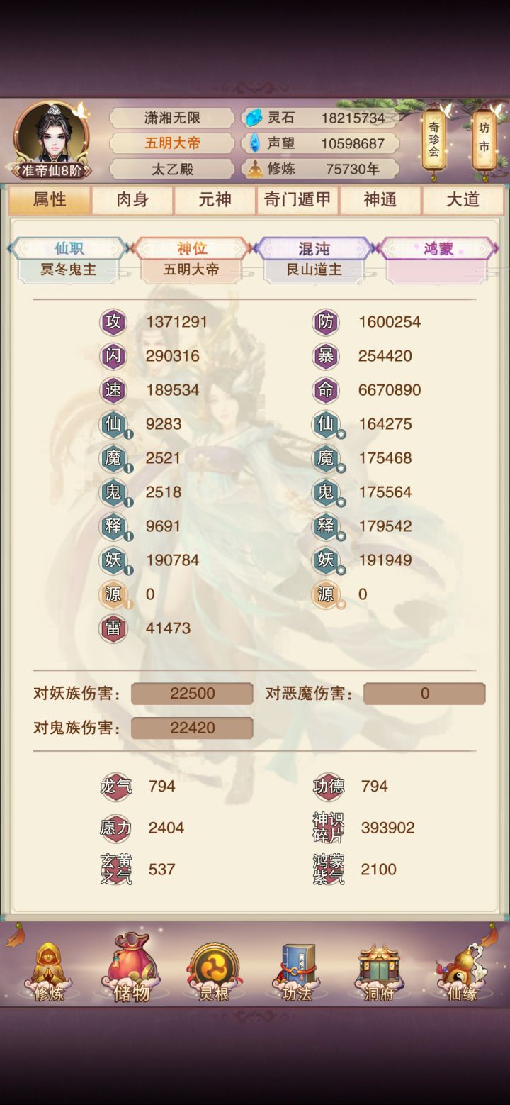 160防,75730年,离150过了5640年截图
