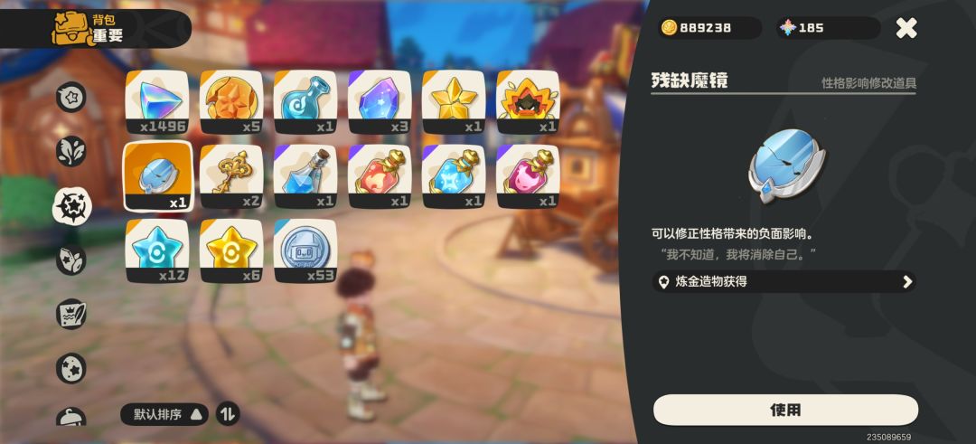 这个残缺魔镜是什么意思 1