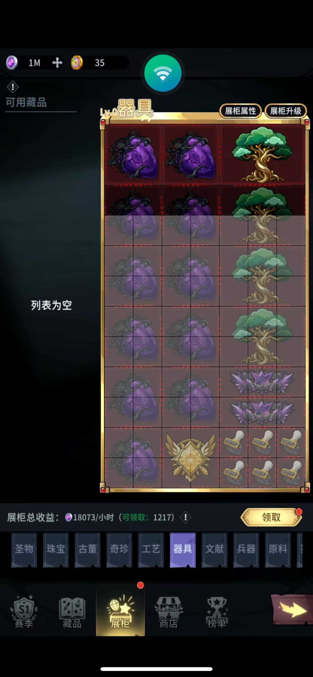 满仓秘宝,赛季最后混的啥也不是 5