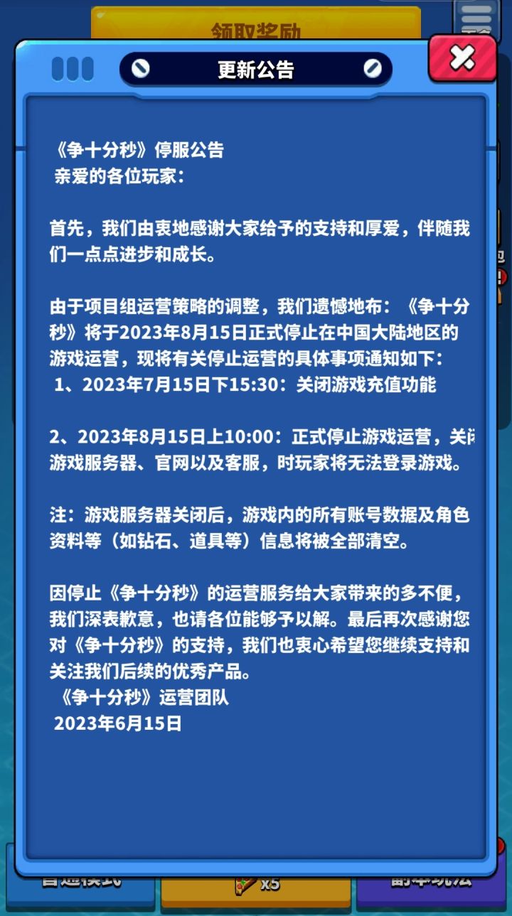 微信小程序停服公告截图