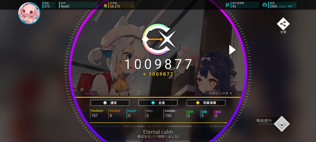 我们的相遇曲包制霸 2