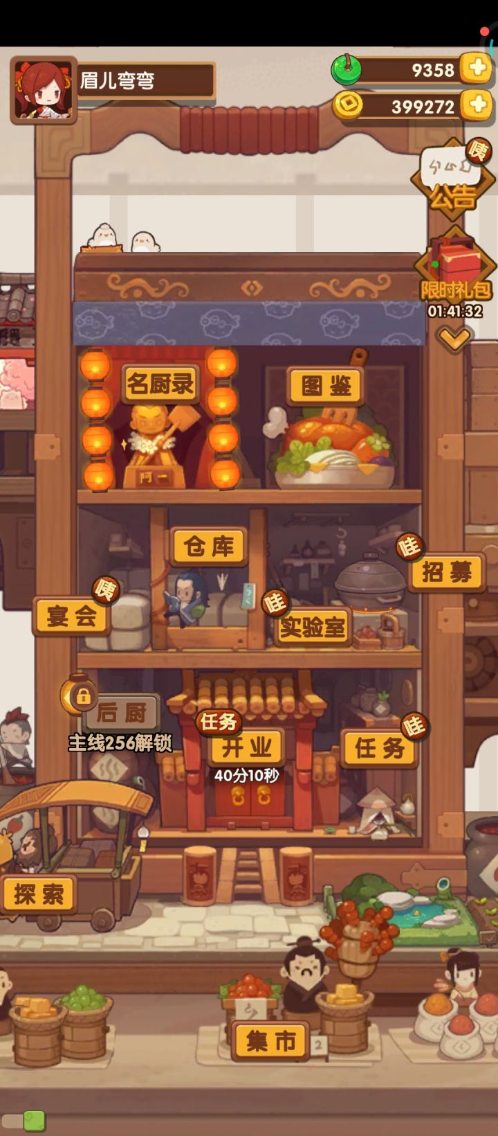 下周二要出新池了,只有九千玉,够吗截图