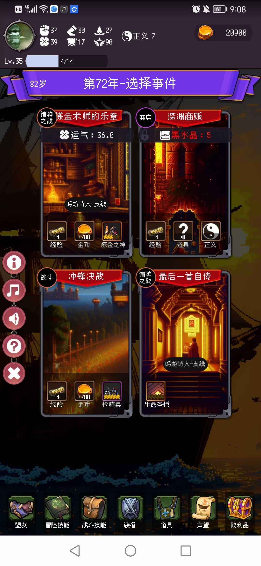 第一次完美通关 2