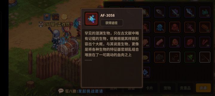 这个是什么东西,钓鱼钓上来的,费老大劲了截图