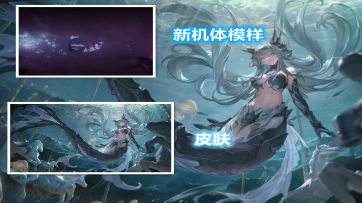 【战双】拉弥亚最新资讯,新机体模样和皮肤确定!截图