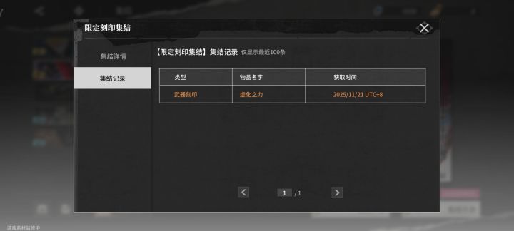 一发出了截图