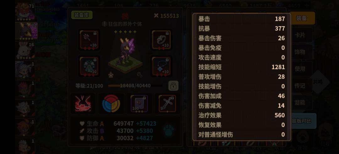 〔攻略〕电扇低配懒人体系(乌鸦嘲讽永仇) 3