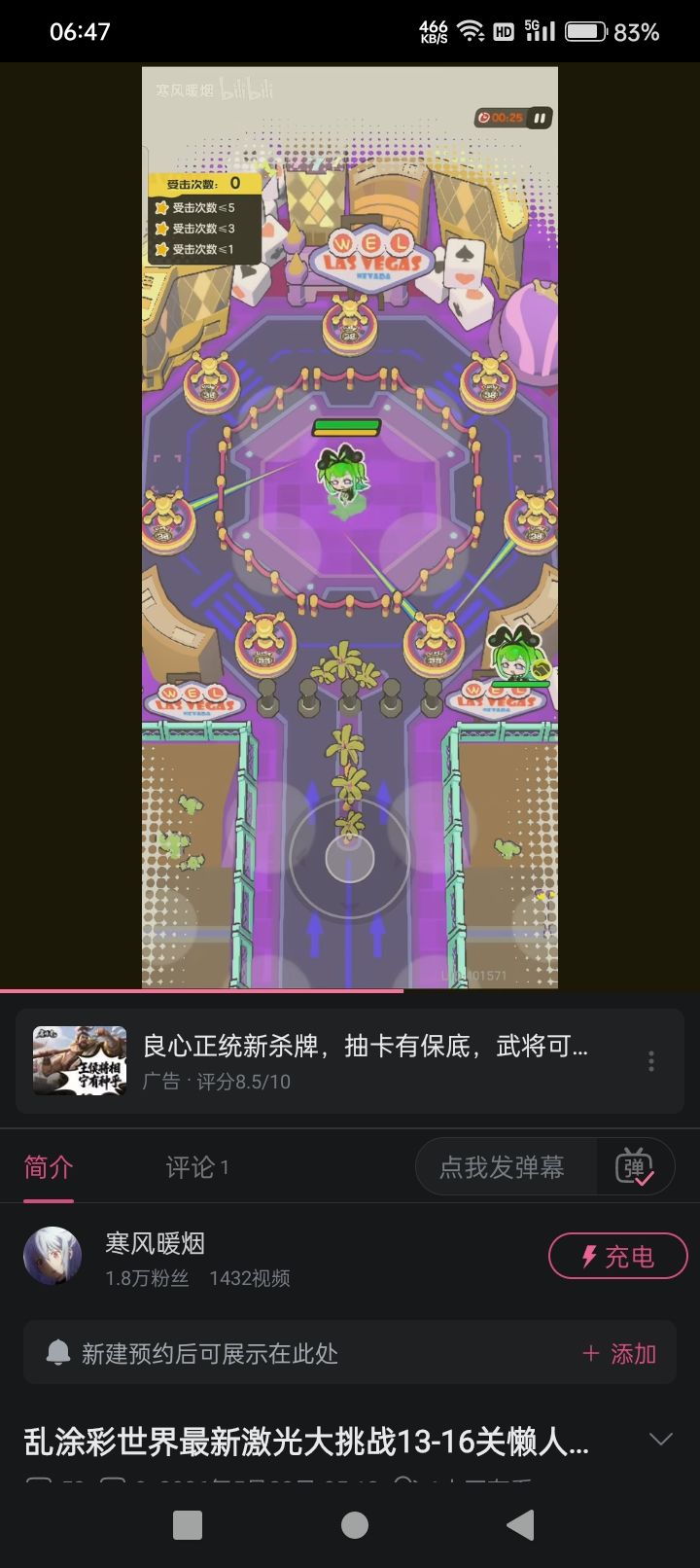 乱涂彩世界激光大挑战第13-15关挂机攻略 1