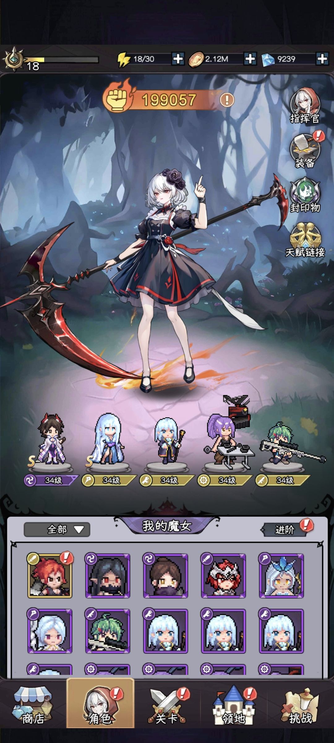 恶之花天赋链接 2