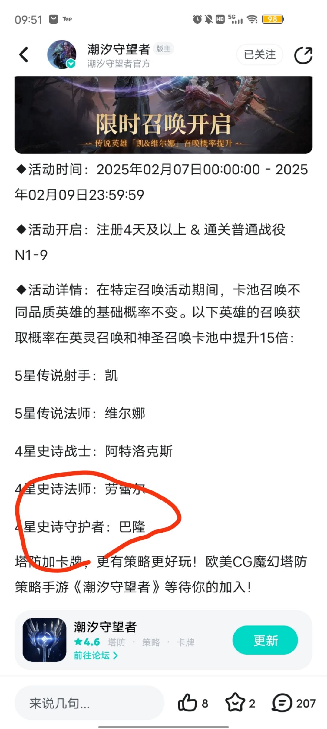 巴隆? 1