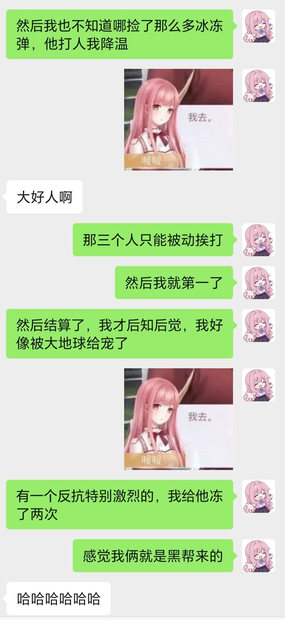 震惊,我被霸道地球狠狠宠了 8