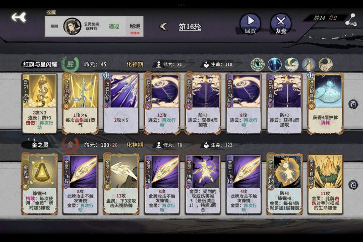 纪念萌新第一次过秘境10截图
