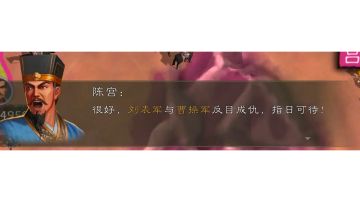 破会稽山越犹如囊中之物!尽全功汉昌意在后勤之功!