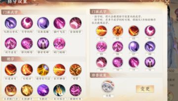 宗师殿峨眉防守策略设置心得