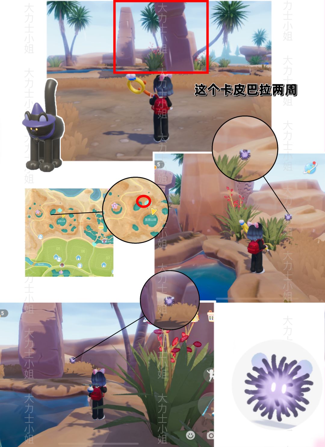 紫紫跳跳灰尘虫具体点位分享来啦!超详细! 2
