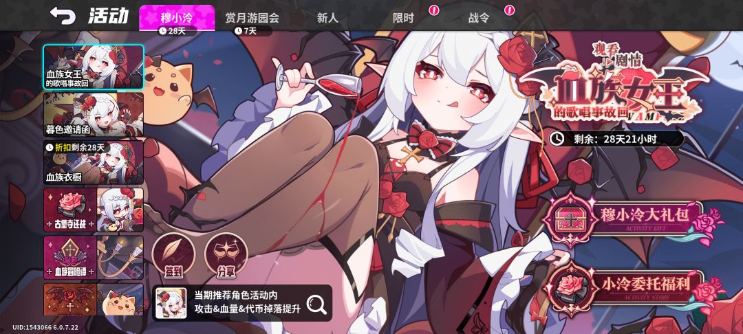 开服200抽,主线送角色 1