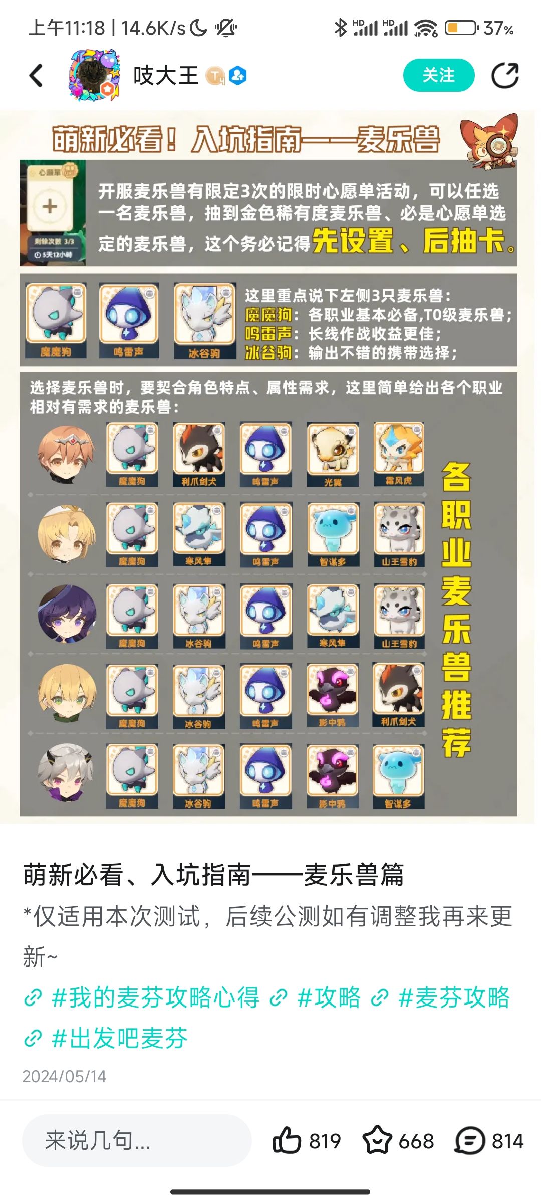 新手礼包码，攻略，带副本截图