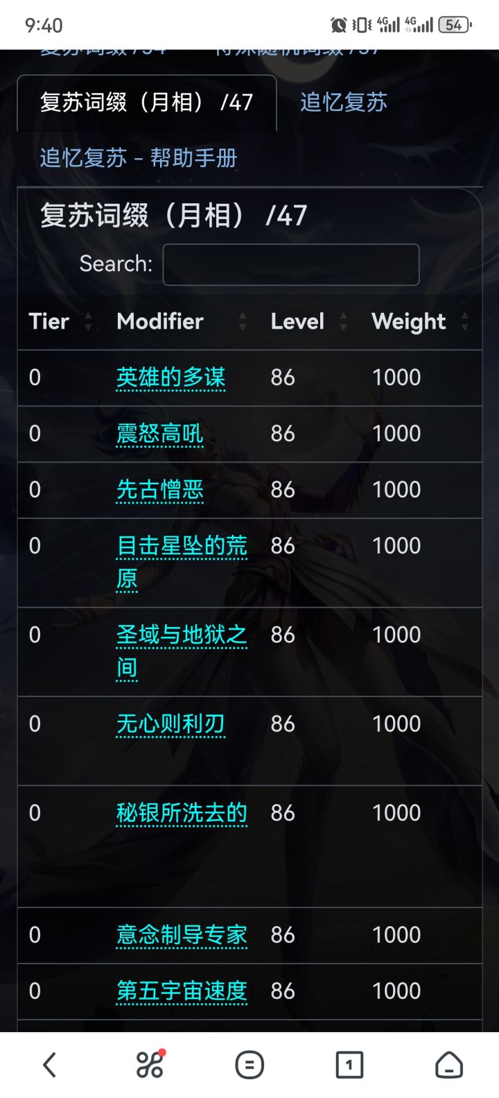 无心则利刃 又回来了?截图