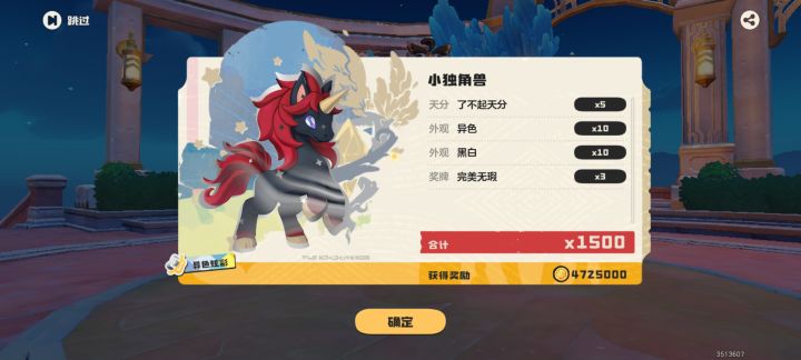 洛克王国刷取异色,让你告别时间,快乐一天截图