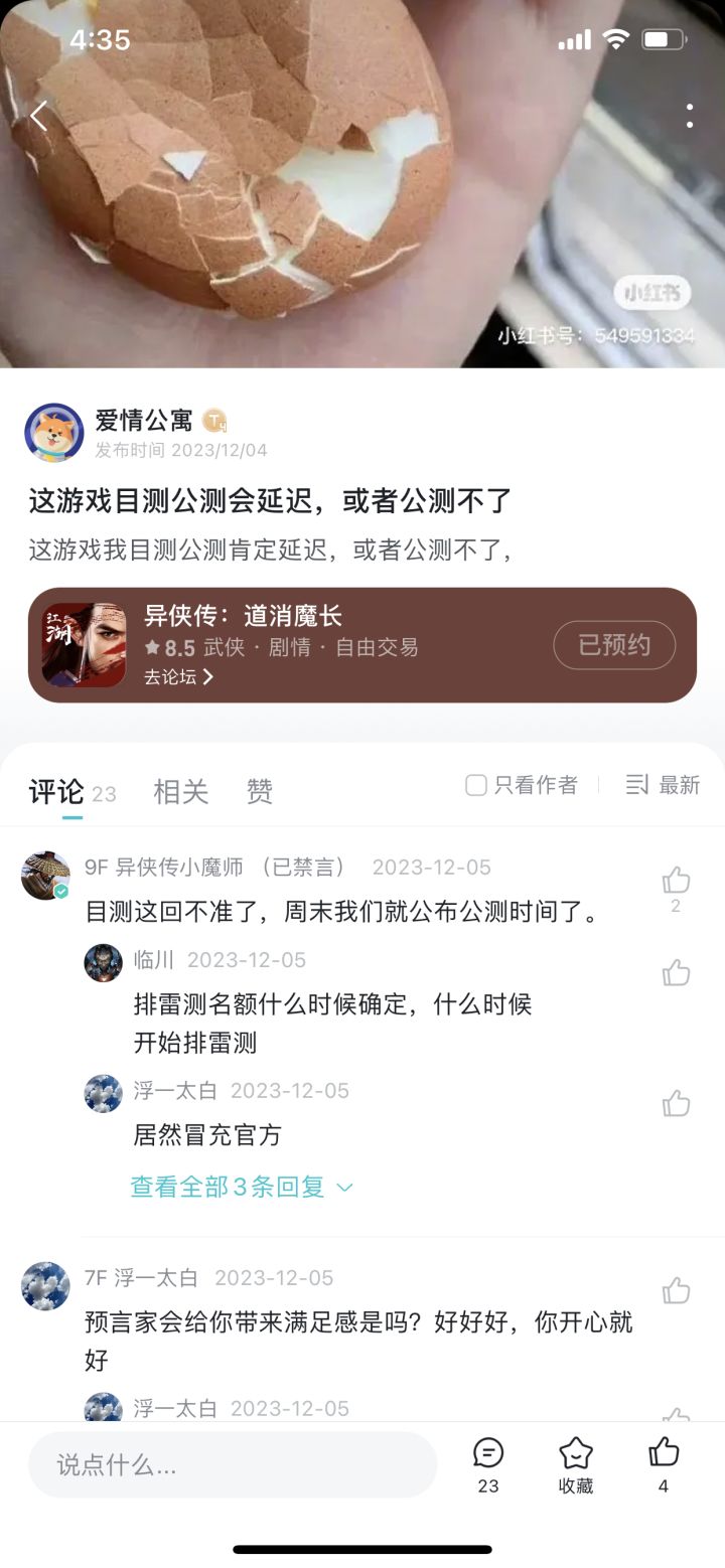 一切都预言到了截图