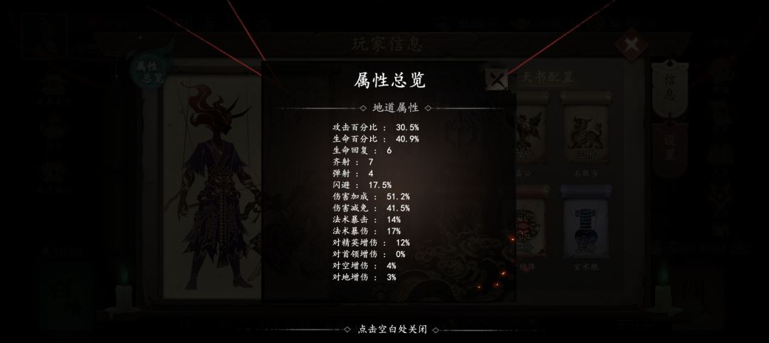 这对么??这属性过不了37章!?! 4