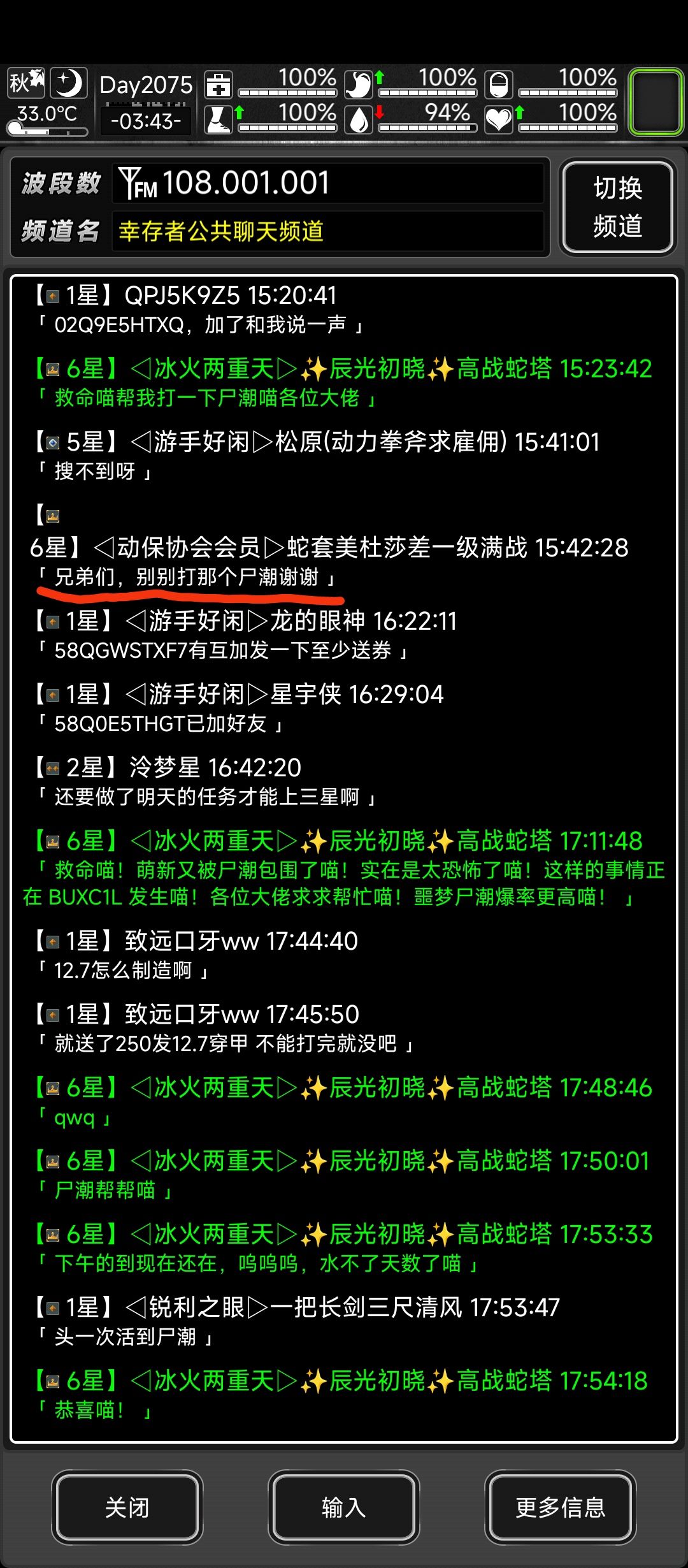 不打就不打怎么还不让别人打 1