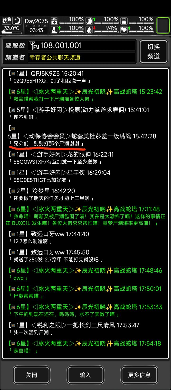 不打就不打怎么还不让别人打截图