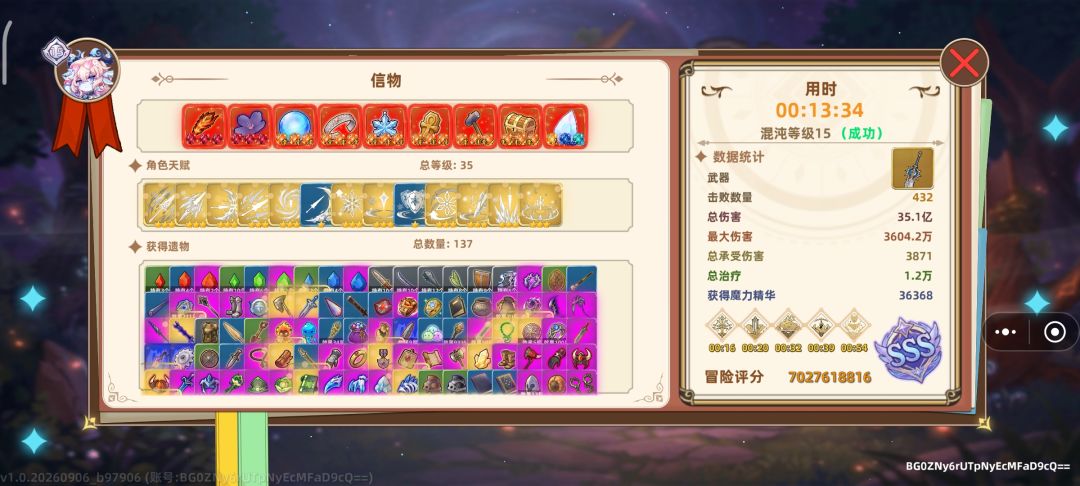 这算速通吧! 1