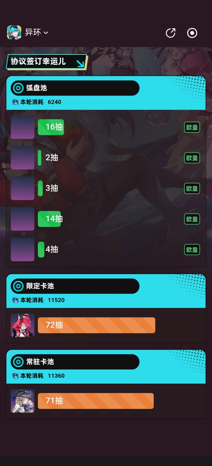 看似欧了,实际更非了截图