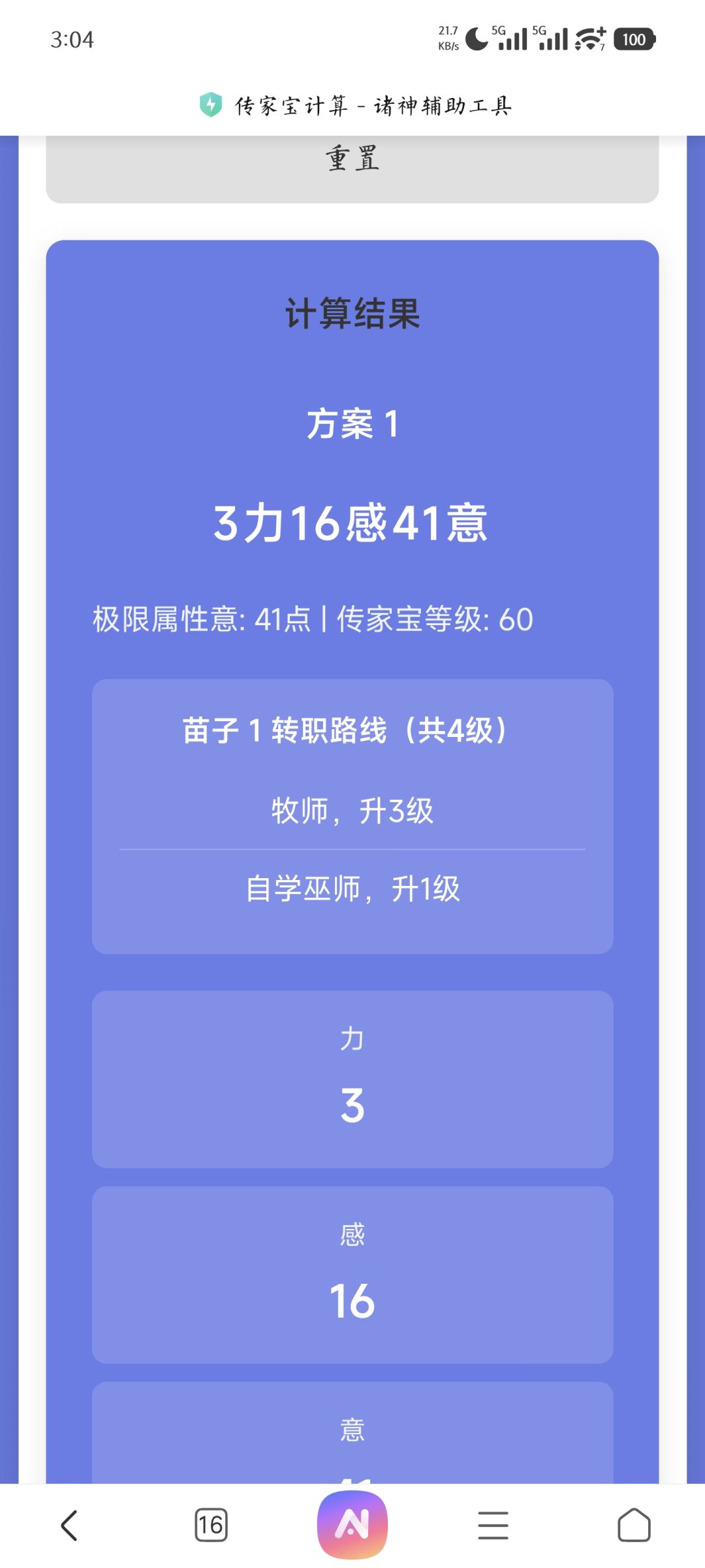 总算了能做极限意了 2