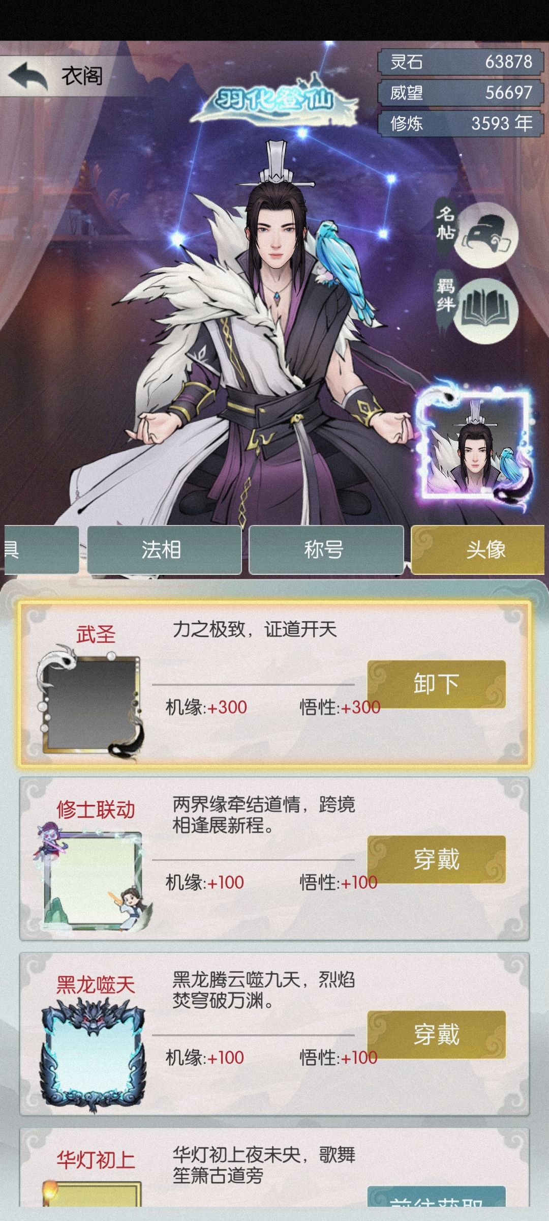 纯萌新第一次玩3500年左右化圣 3