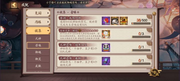 求助!阴阳师被60抽保底断了非酋怎么解决截图