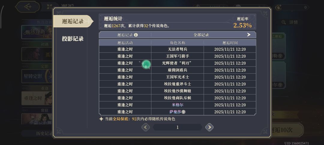 70抽，迷信一下，选女祭司 3