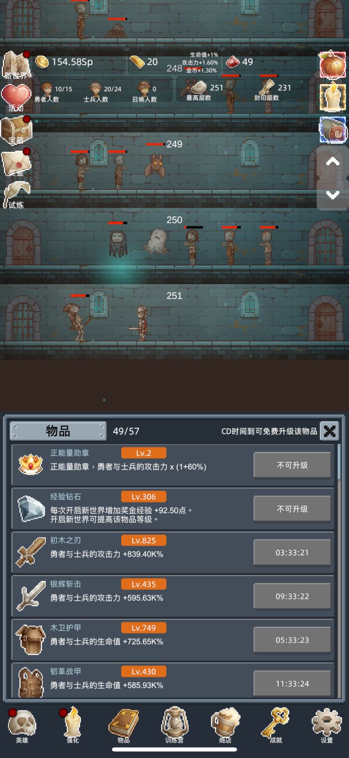 🔥《保管好贵重物品》:这款让我戒掉熬夜的放置神作,零氪党也能爽到飞起!🔥
如果你和我一样,既想体验战力飙升的快感,又不想被游戏绑架时间,那这款像素风放置挂机手游绝对值得你点开——《保管好贵重物品》用"轻松护肝+策略转生"的核心玩法,今天就来聊聊它为什么能让我每天上线5分钟就乐此不疲!
🛌 护肝到离谱?挂机也能当大佬
作为社畜玩家,最烦的就是"不肝就落后"的绑架式玩法,但这款游戏完全颠覆了我的认知:截图