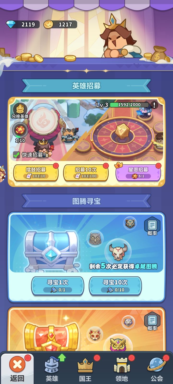 还有希望拿红卡吗截图