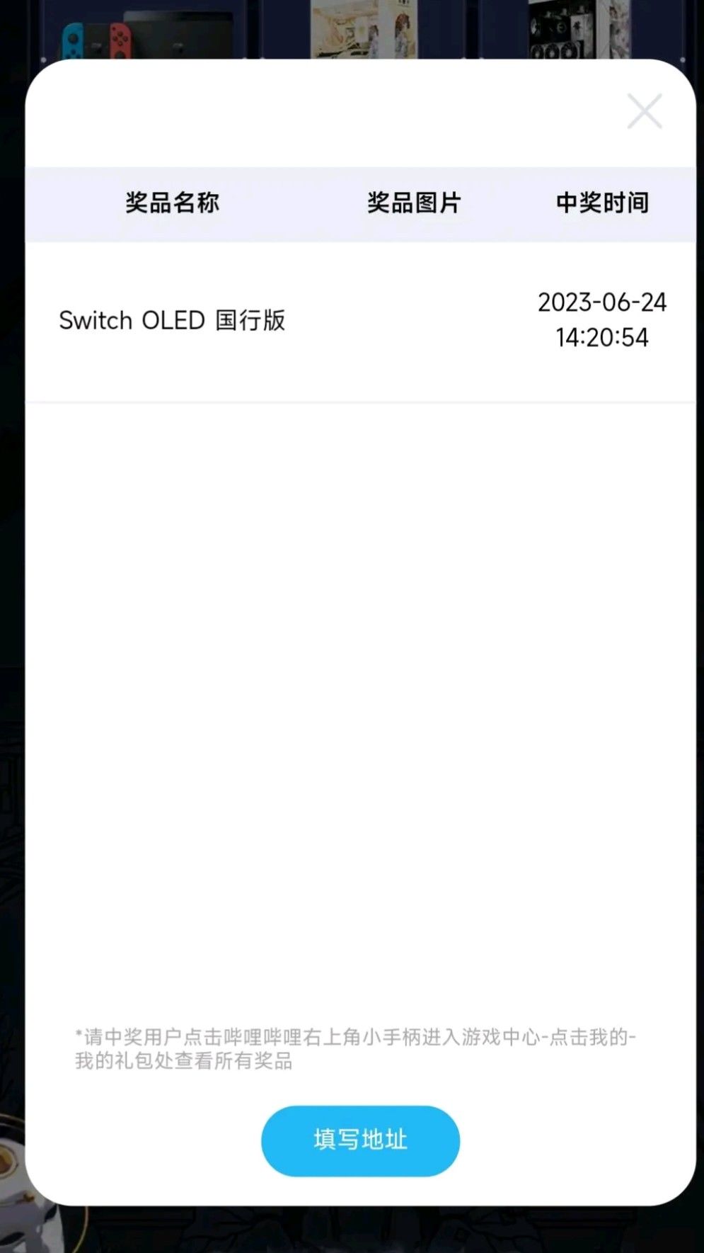 快来抽奖 1